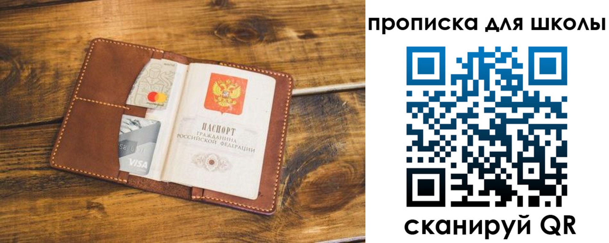 прописка для работы в Тюмени
