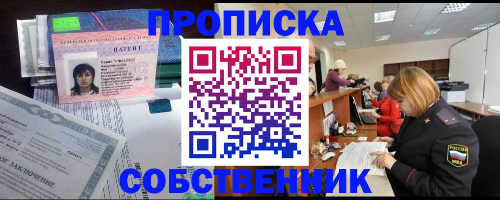 где прописаться в Тюмени