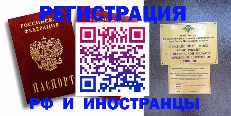 прописка паспорт в Тюмени