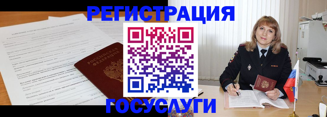 прописка для работы в Тюмени