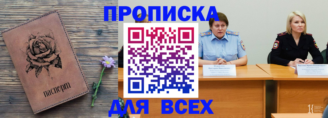 прописка ребенка в Тюмени